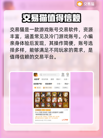 火影忍者🔥买号平台推荐，稳上分不掉段！截图3