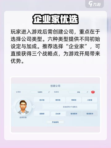 🎮手机帝国萌新逆袭攻略！速看新手必读秘籍💥截图2