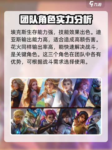 决胜巅峰所有英雄哪个更厉害介绍截图4