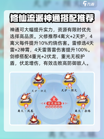 问剑长生开局攻略介绍截图3