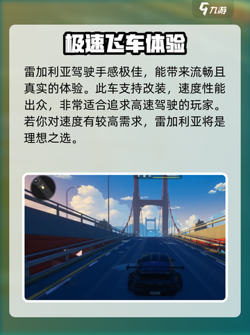 异环雷加利亚怎么获得介绍截图3