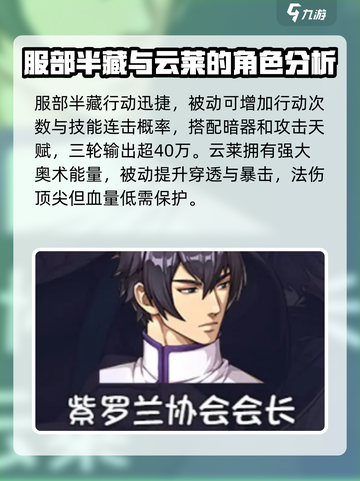 再刷一把2🔥金色传说角色全攻略✨截图6