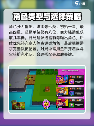 爆裂小队攻略详解介绍截图3