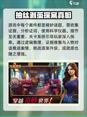同盟神探所有关卡通关攻略图大全介绍截图4