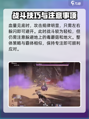 永劫无间手游土万象通关秘籍🔥超详细攻略等你来拿！截图5