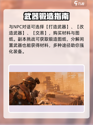 《破碎之地》神兵锻造🔥秒变战神⚔截图3