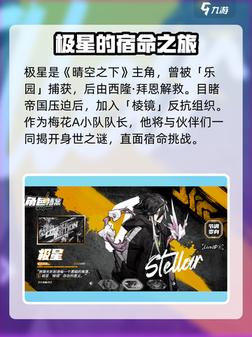 原神：晴空之下极星角色🔥分析来了！截图2