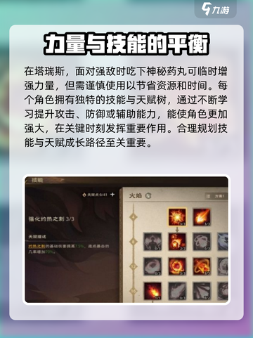 塔瑞斯世界怎么隐藏属性介绍截图3