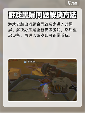 《沙石镇时光》闪退Bug❓玩家怒斥游戏🔥截图4