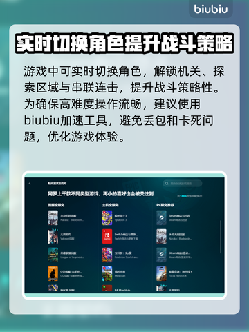 曲途2加速器推荐，玩游戏不卡顿⚡🔥截图3