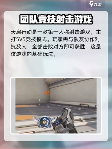 天启行动🔥开发商揭秘！游戏迷必看！截图3