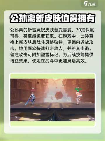星之破晓🔥公孙离祈雪灵祝保底机制全揭秘！🚀截图2