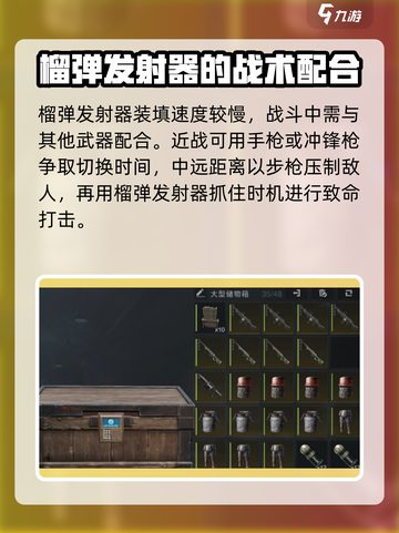 失控进化榴弹发射器玩法介绍介绍截图4