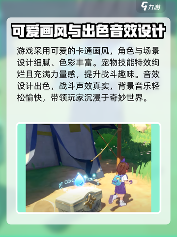 洛克王国世界三端互通吗介绍截图4
