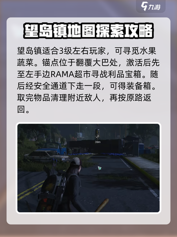 七日世界地图全解析📍游戏党必看！截图4