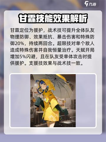新月同行🔥全角色技能大揭秘！💥截图5