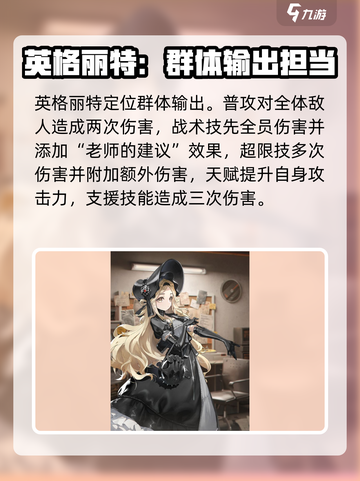 新月同行🔥全角色图鉴大公开，必看攻略！截图6