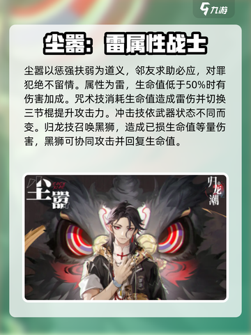 归龙潮🔥全角色介绍来啦！快来看看有哪些角色吧～截图2