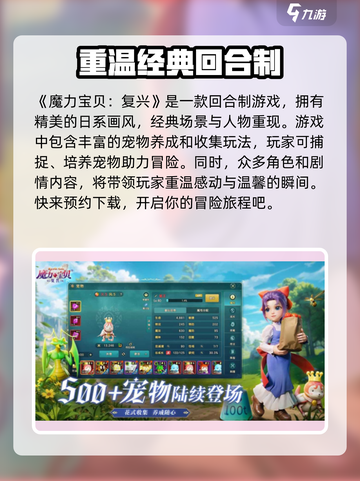 魔力宝贝复兴🔥回合制游戏模式大揭秘！💥截图2