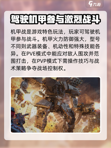 逆战未来内测资格申请介绍截图3