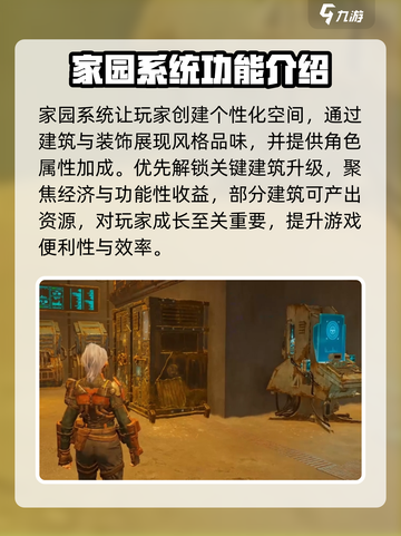 破碎之地家园功能有什么用介绍截图2