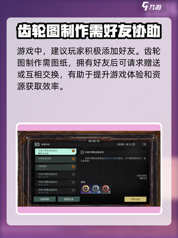 破碎之地🔥快速赚齿轮秘籍🎉游戏党必看！截图7