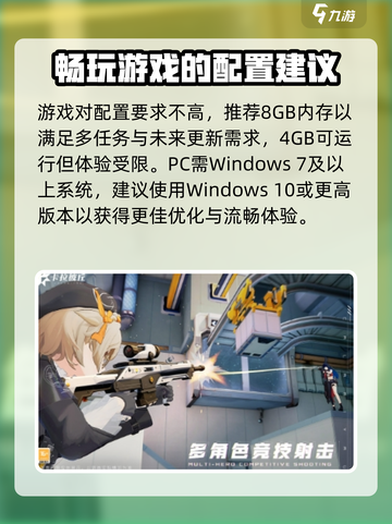 卡拉彼丘配置要求🔥低配高配全解析！🎮截图4