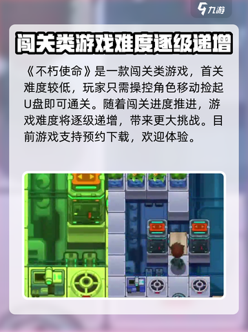 不朽使命🔥玩法大揭秘，游戏党必看！🎮截图2
