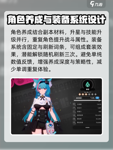 异环养成系统怎么玩介绍截图3