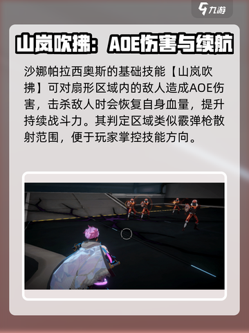 驱入虚空沙娜帕拉西奥斯🔥强度爆表！游戏体验天花板✨截图3