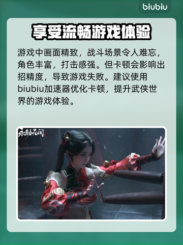 永劫无间卡顿🔥国服加速器推荐🎉截图2