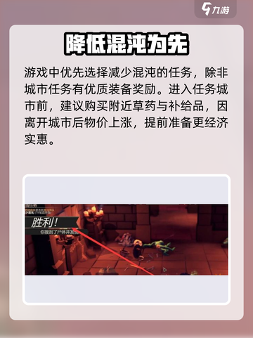 为了吾王🔥手游混沌玩法全揭秘！💥截图4