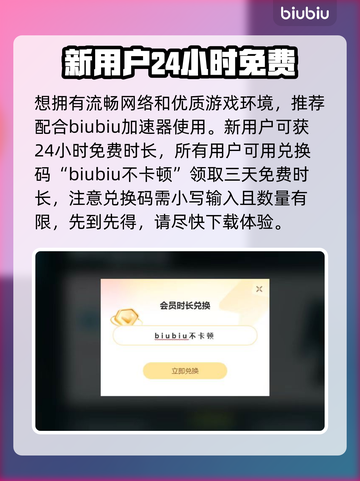 口袋妖怪延迟高？🔥加速器下载链接来了！截图3