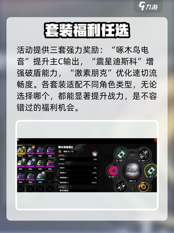 绝区零行前采购必换神物🔥截图4