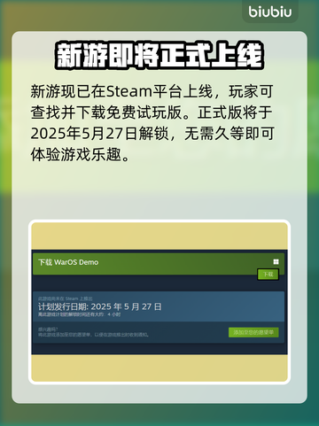 群星战场上线时间🔥发售日期大揭秘🎉截图2