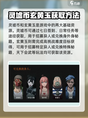 异人之下手游介绍介绍截图4