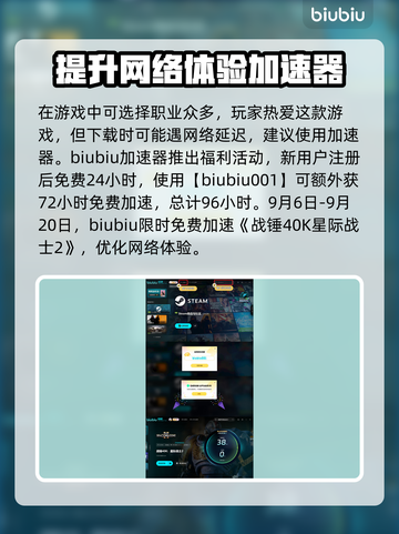 战锤40K星际战士2🔥职业全介绍！📍截图6