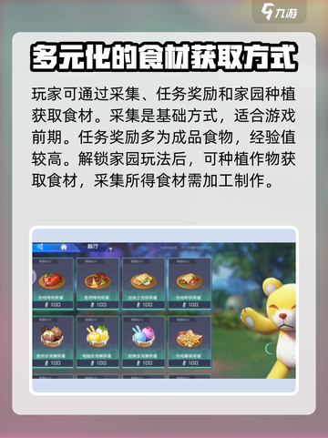 数码宝贝源码烹饪怎么玩介绍截图2