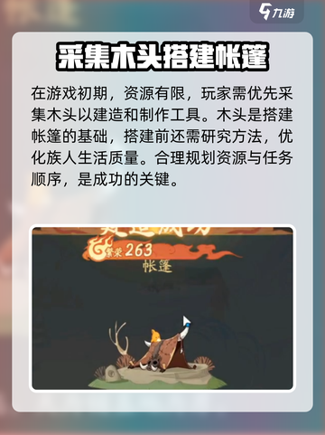 时光大爆炸冰川时代攻略介绍截图3
