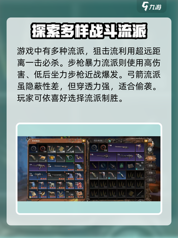破碎之地武器怎么做介绍截图7