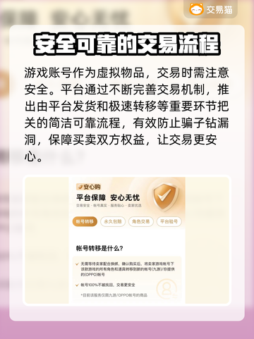 幻塔账号哪里买？💯靠谱平台推荐💥截图3