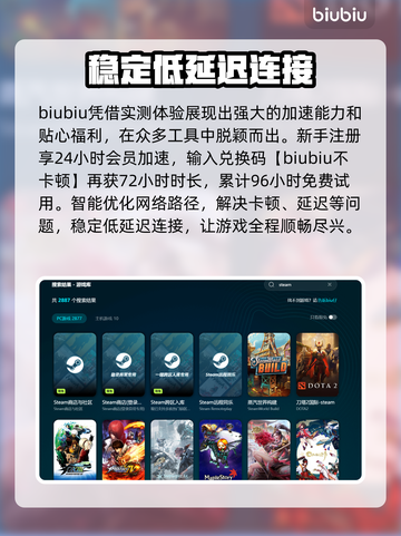 玩游戏突然掉帧？这款加速器让你畅玩🔥不卡顿！🎮截图3