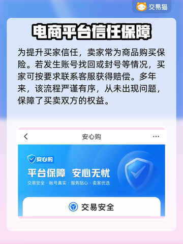 生死狙击账号在哪买？🔥超值平台推荐！截图4