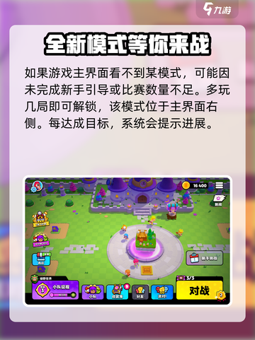 爆裂小队🔥新手挑战奖励大曝光！💎截图2