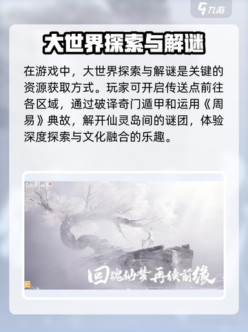 仙剑世界好玩吗介绍截图3