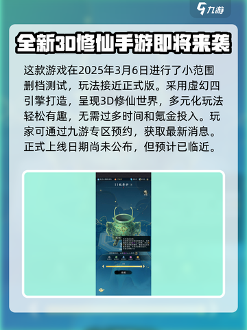 踏风行什么时候上线介绍截图3