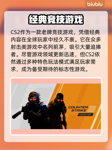 CS2闪退？加速器选对了吗！🔥🎮截图2