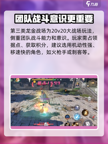 神魔大陆手游PVP玩法是什么介绍截图4