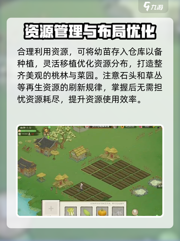 桃源记2资源如何采集介绍截图5