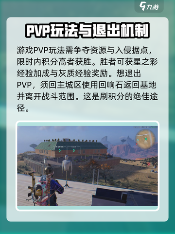 七日世界pvp玩法攻略介绍截图3